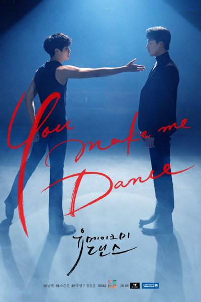 Watch the latest show You Make Me Dance with English subtitles for free in Asiaflix