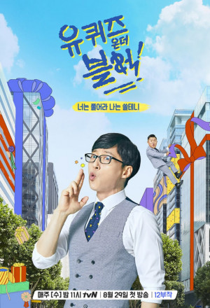 Watch the latest show You Quiz On The Block S02 with English subtitles for free in KissAsian
