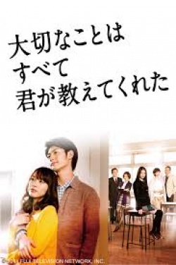 Watch the latest show You Taught Me All the Precious Things with English subtitles for free in Asiaflix