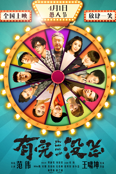 Watch the latest show You Wan Mei Wan 2017 with English subtitles for free in Asiaflix