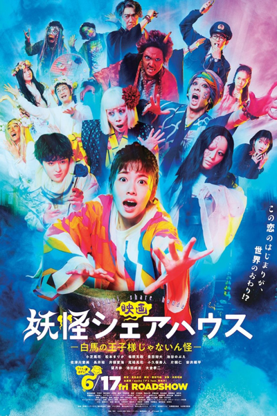 Watch the latest show Youkai Sharehouse: The Movie with English subtitles for free in Asiaflix