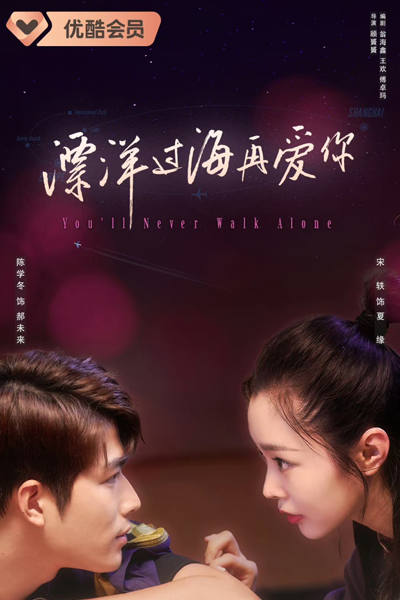 Watch the latest show You'll Never Walk Alone with English subtitles for free in Asiaflix
