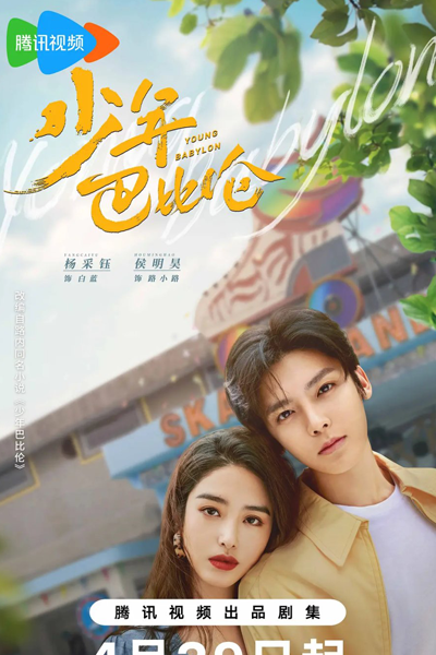 Watch the latest show Young Babylon with English subtitles for free in Asiaflix