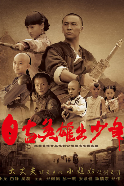 Watch the latest show Young Heroes with English subtitles for free in Asiaflix