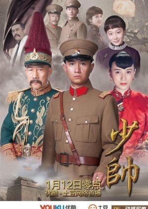 Watch the latest show Young Marshal with English subtitles for free in KissAsian