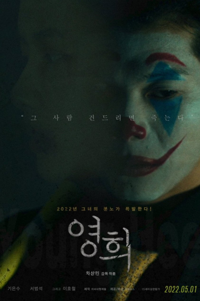 Watch the latest show Younghee with English subtitles for free in Asiaflix