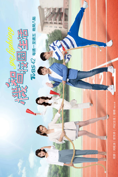 Watch the latest show Youngsters on Fire with English subtitles for free in Asiaflix