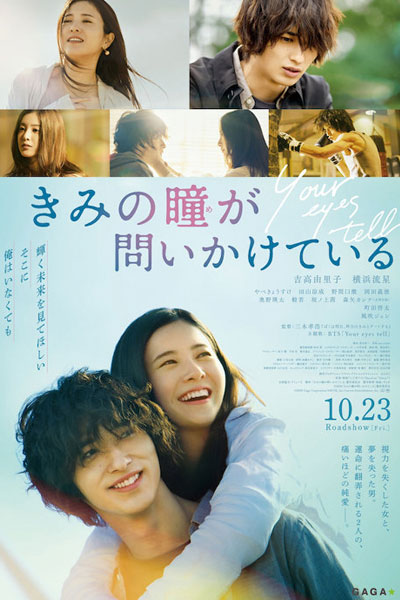 Watch the latest show Your Eyes Tell with English subtitles for free in Asiaflix