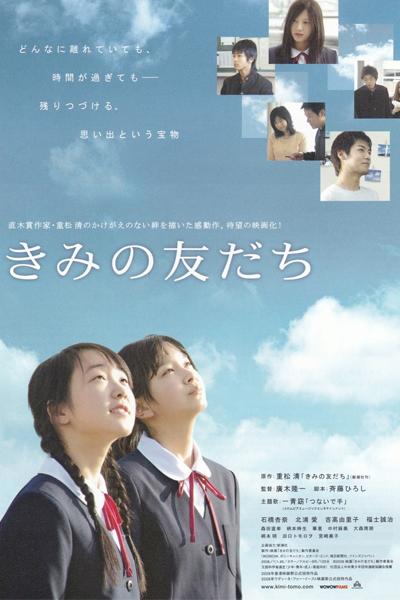 Watch the latest show Your Friends with English subtitles for free in Asiaflix