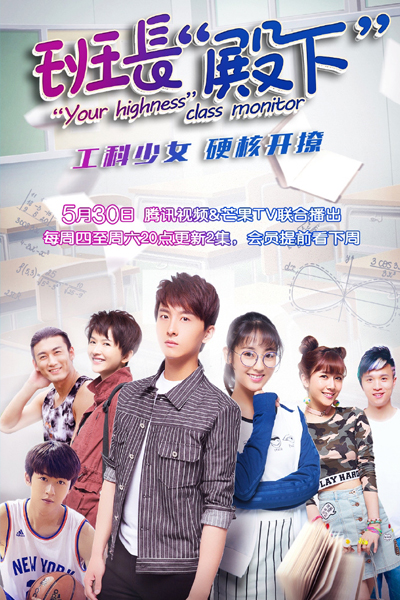 Watch the latest show Your Highness, The Class Monitor with English subtitles for free in Asiaflix