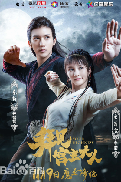 Watch the latest show Your Highness with English subtitles for free in Asiaflix