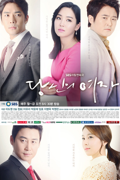 Watch the latest show Your Lady with English subtitles for free in Asiaflix