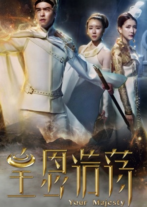 Watch the latest show Your Majesty with English subtitles for free in KissAsian