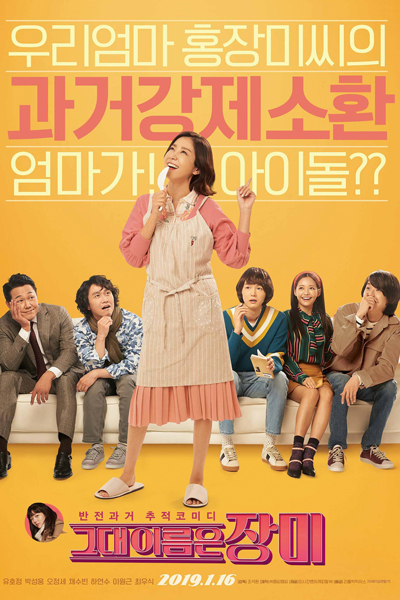 Watch the latest show Your Name is Rose with English subtitles for free in Asiaflix