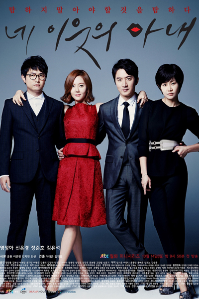 Watch the latest show Your Neighbor's Wife with English subtitles for free in Asiaflix