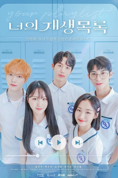 Watch the latest show Your Playlist with English subtitles for free in Asiaflix