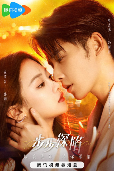 Watch the latest show Your Trap with English subtitles for free in Asiaflix