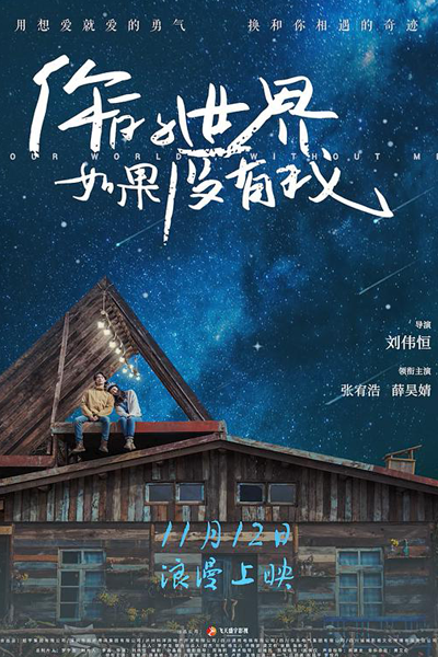 Watch the latest show Your World Without Me with English subtitles for free in Asiaflix