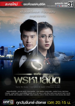 Watch the latest show You're My Destiny with English subtitles for free in Asiaflix