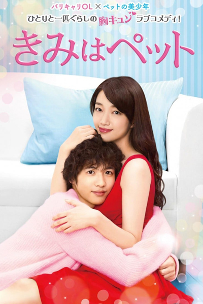 Watch the latest show You're My Pet with English subtitles for free in Asiaflix