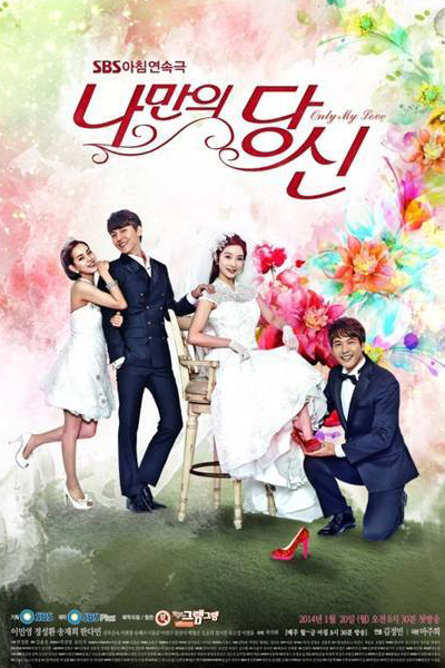 Watch the latest show You're Only Mine with English subtitles for free in Asiaflix