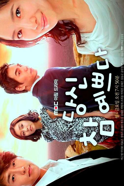 Watch the latest show You're So Beautiful with English subtitles for free in Asiaflix