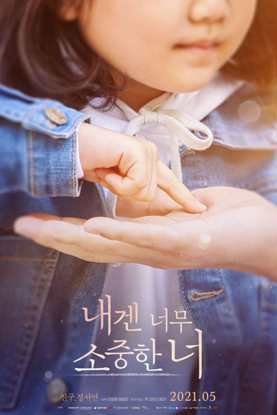 Watch the latest show You're So Precious to Me with English subtitles for free in Asiaflix