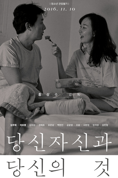 Watch the latest show Yourself and Yours with English subtitles for free in Asiaflix