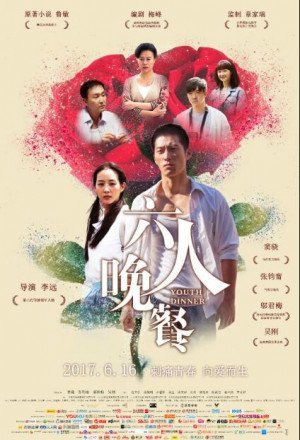 Watch the latest show Youth Dinner with English subtitles for free in Asiaflix