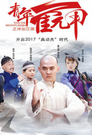 Watch the latest show Youth Huo Yuan Jia out with English subtitles for free in KissAsian