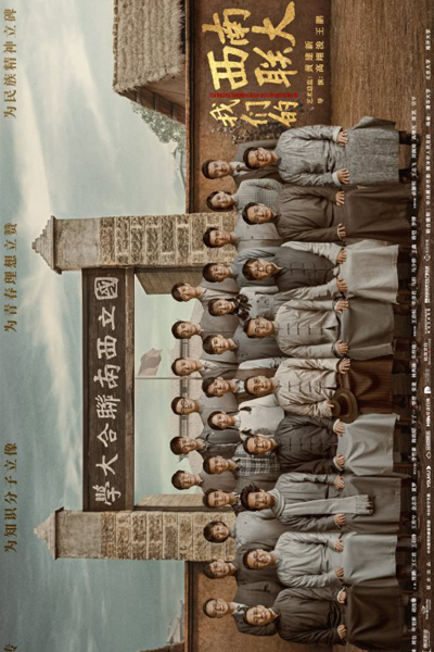 Watch the latest show Youth in the Flames of War with English subtitles for free in Asiaflix