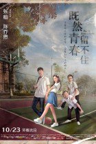 Watch the latest show Youth Never Returns with English subtitles for free in KissAsian