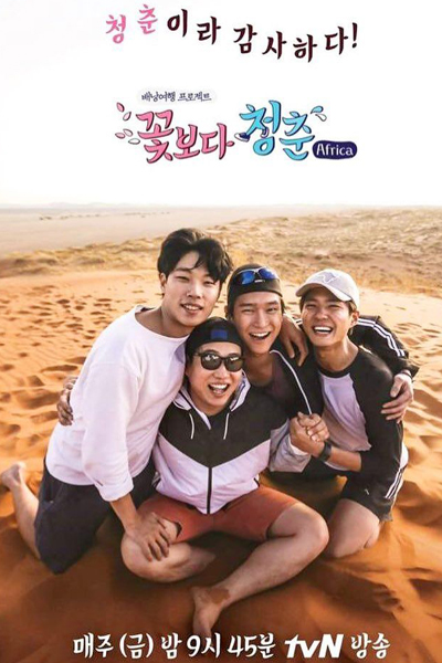 Watch the latest show Youth Over Flowers: Africa with English subtitles for free in Asiaflix