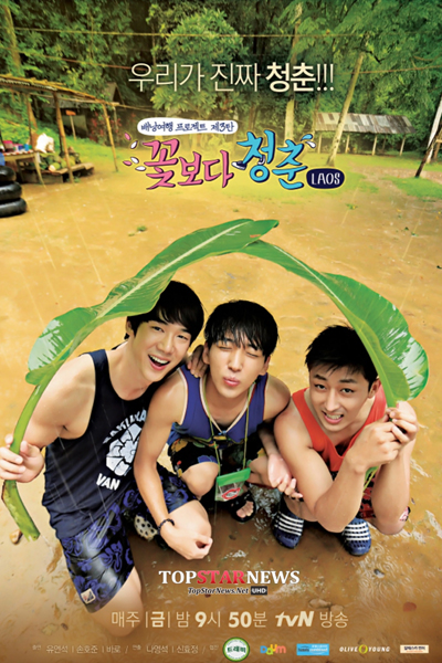 Watch the latest show Youth Over Flowers: Laos with English subtitles for free in Asiaflix