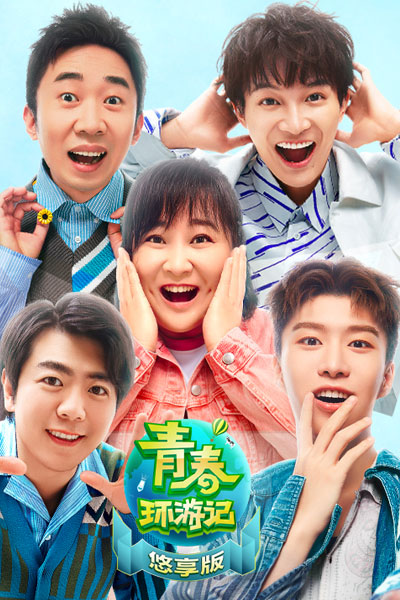 Watch the latest show Youth Periplous 2 with English subtitles for free in Asiaflix