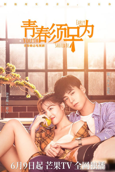 Watch the latest show Youth Should Be Early with English subtitles for free in Asiaflix