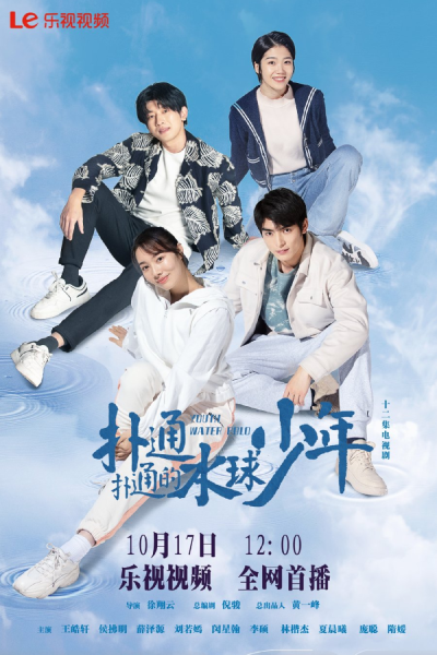 Watch the latest show Youth Water Polo with English subtitles for free in Asiaflix