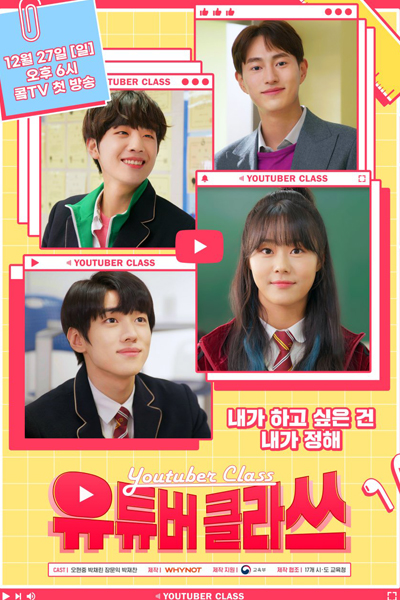 Watch the latest show Youtuber Class with English subtitles for free in Asiaflix