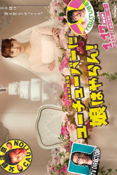 Watch the latest show Youtuber ni Musume wa Yaran! with English subtitles for free in Asiaflix