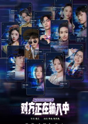 Watch the latest show You've Got a Message with English subtitles for free in Asiaflix