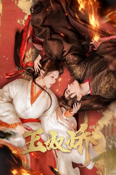 Watch the latest show Yu Nu Jiao with English subtitles for free in Asiaflix