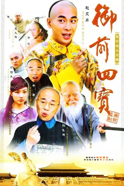 Watch the latest show Yu Qian Si Bao with English subtitles for free in Asiaflix