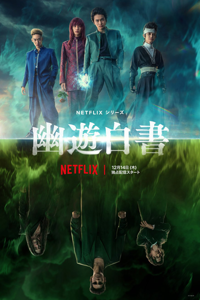 Watch the latest show Yu Yu Hakusho with English subtitles for free in Asiaflix