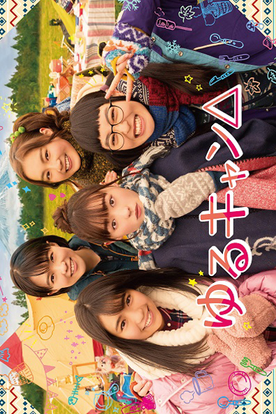 Watch the latest show Yuru Camp△ with English subtitles for free in Asiaflix