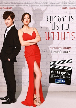 Watch the latest show Yuttakarn Prab Nang Marn with English subtitles for free in KissAsian