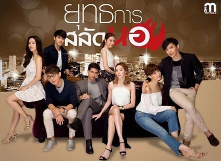 Watch the latest show Yutthakan Salat No with English subtitles for free in Asiaflix