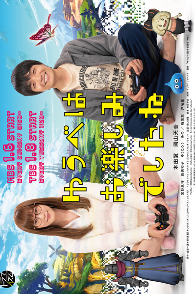 Watch the latest show Yuube wa Otanoshimi Deshita ne with English subtitles for free in Asiaflix