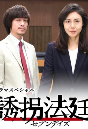 Watch the latest show Yuukai Houtei SP with English subtitles for free in KissAsian
