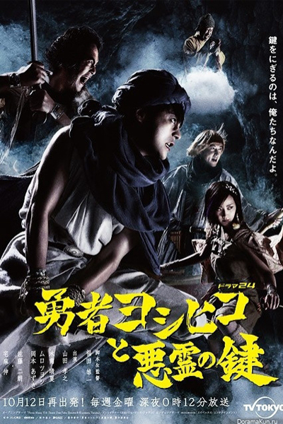 Watch the latest show Yuusha Yoshihiko to Akuryou no Kagi with English subtitles for free in Asiaflix