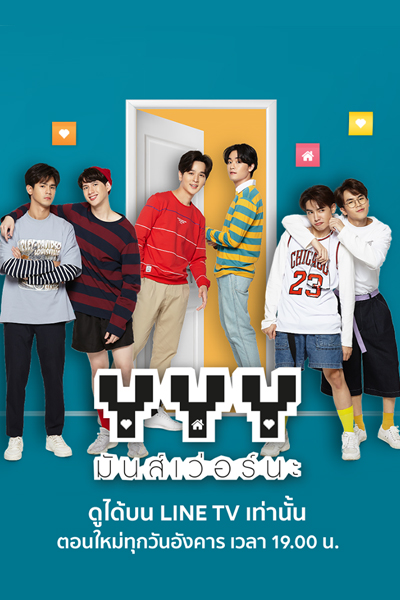 Watch the latest show YYY with English subtitles for free in Asiaflix